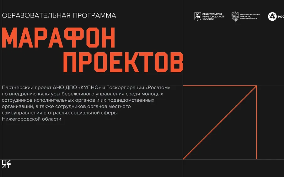 «Практика конкретных дел»: запускаем новый проект!